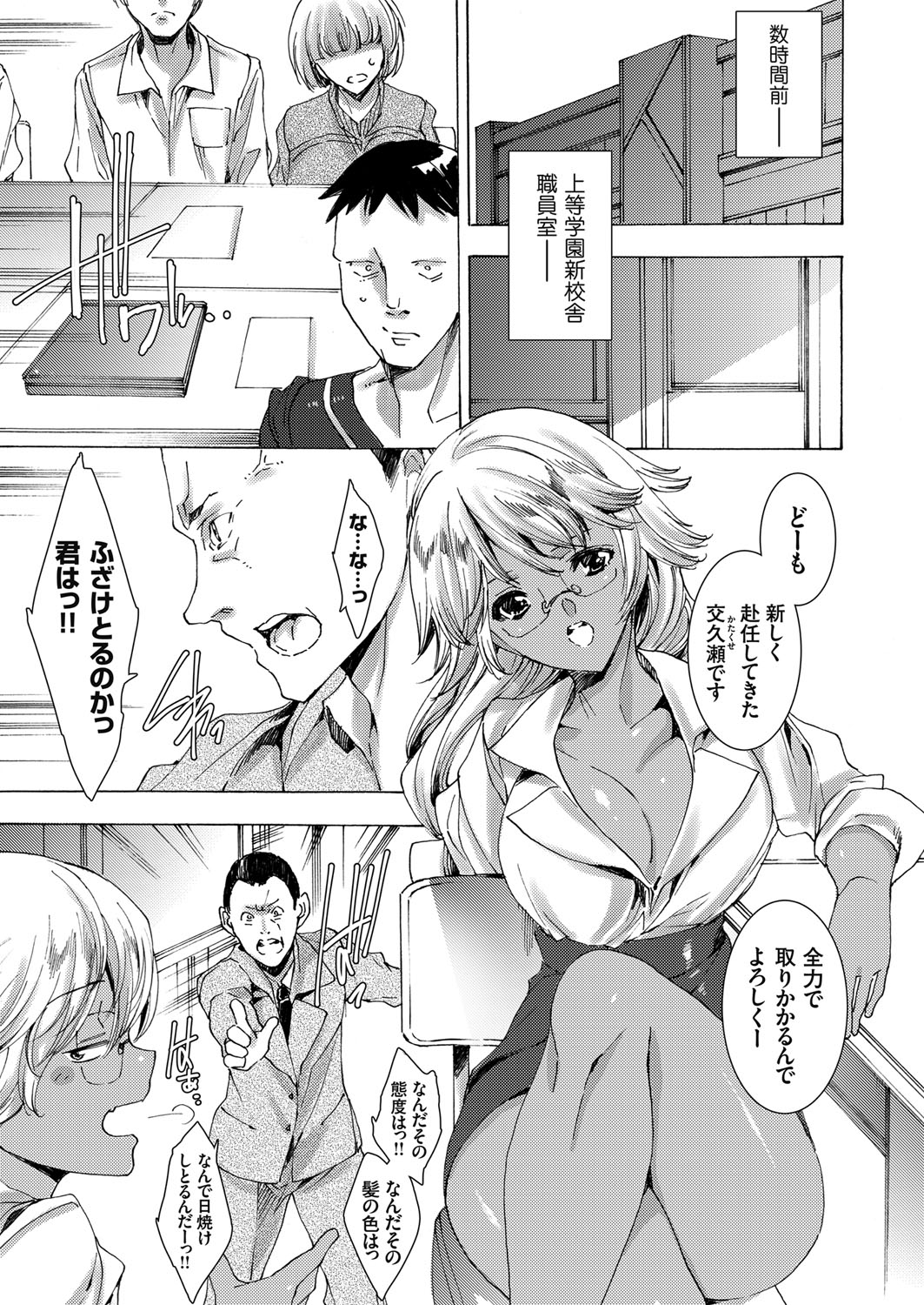 COMIC Grape Vol. 60 page 6 full