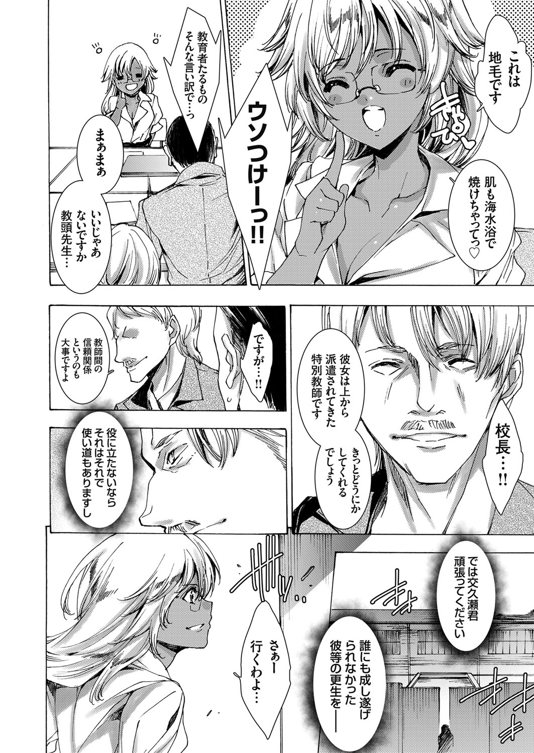 COMIC Grape Vol. 60 page 7 full