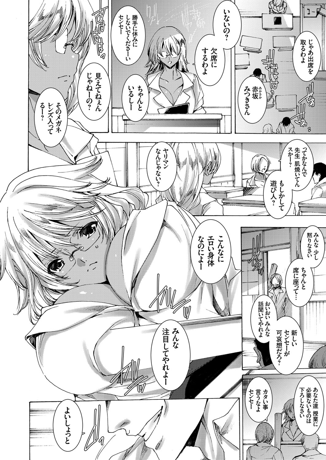 COMIC Grape Vol. 60 page 9 full