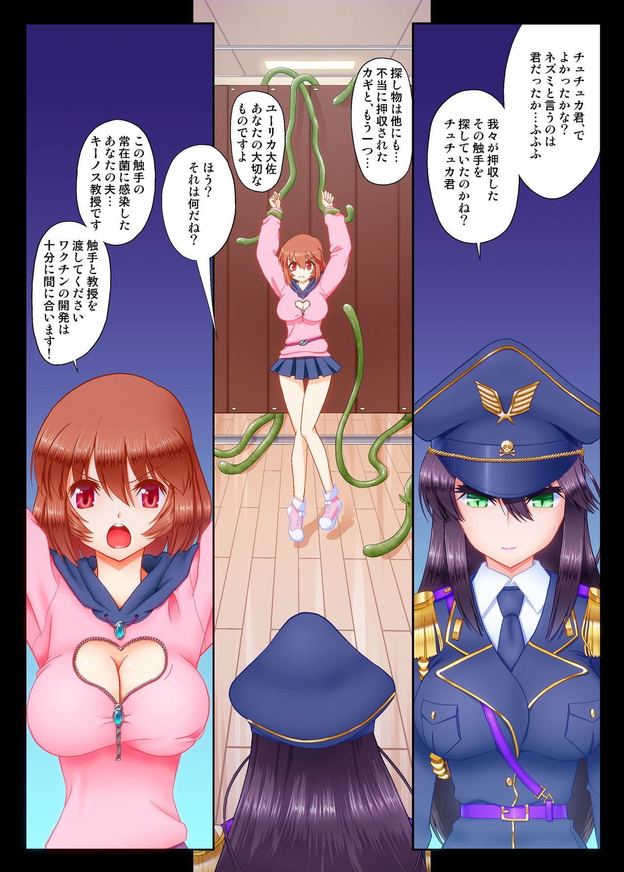 Mi Bunka na Yoru page 2 full