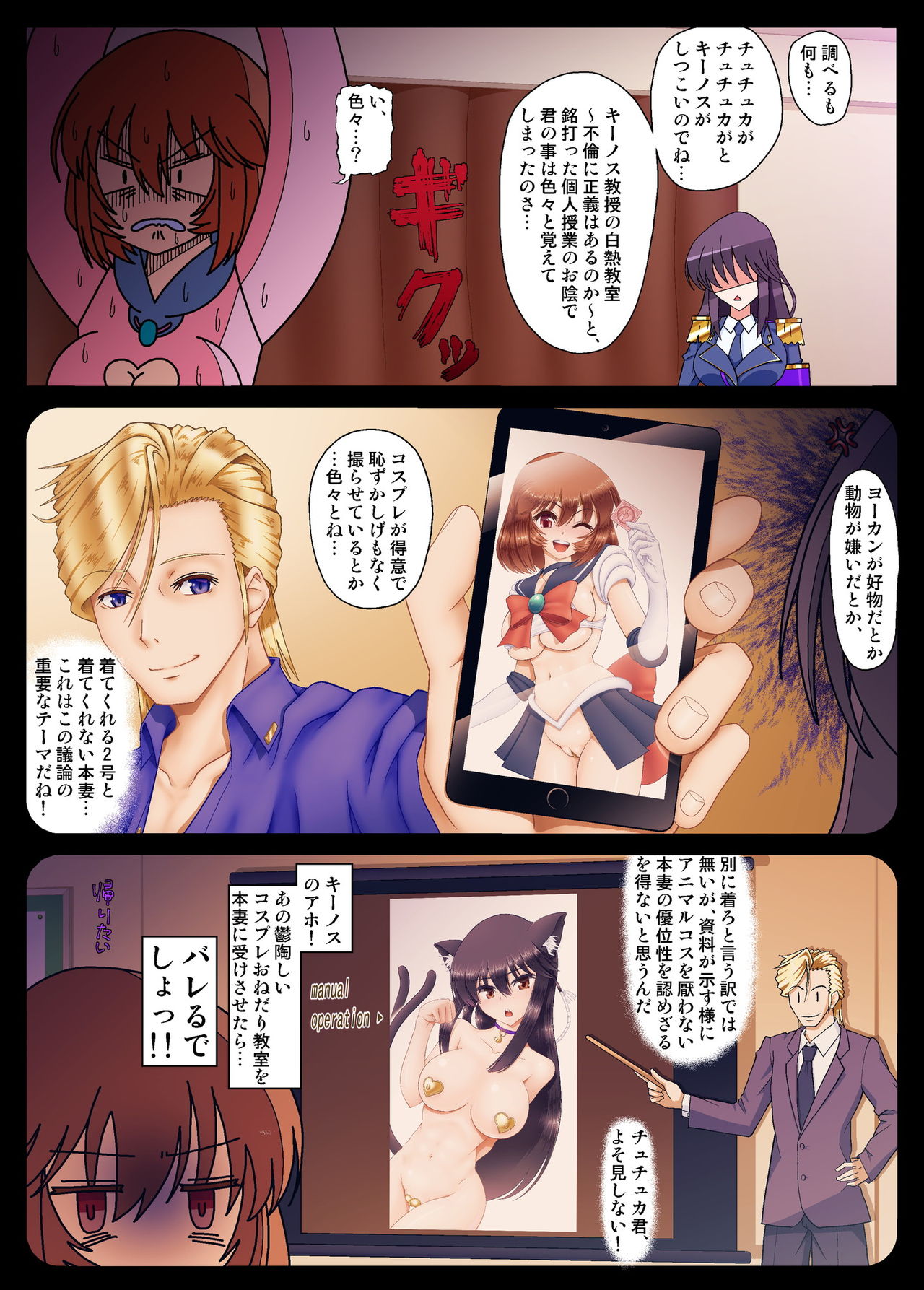 Mi Bunka na Yoru page 4 full
