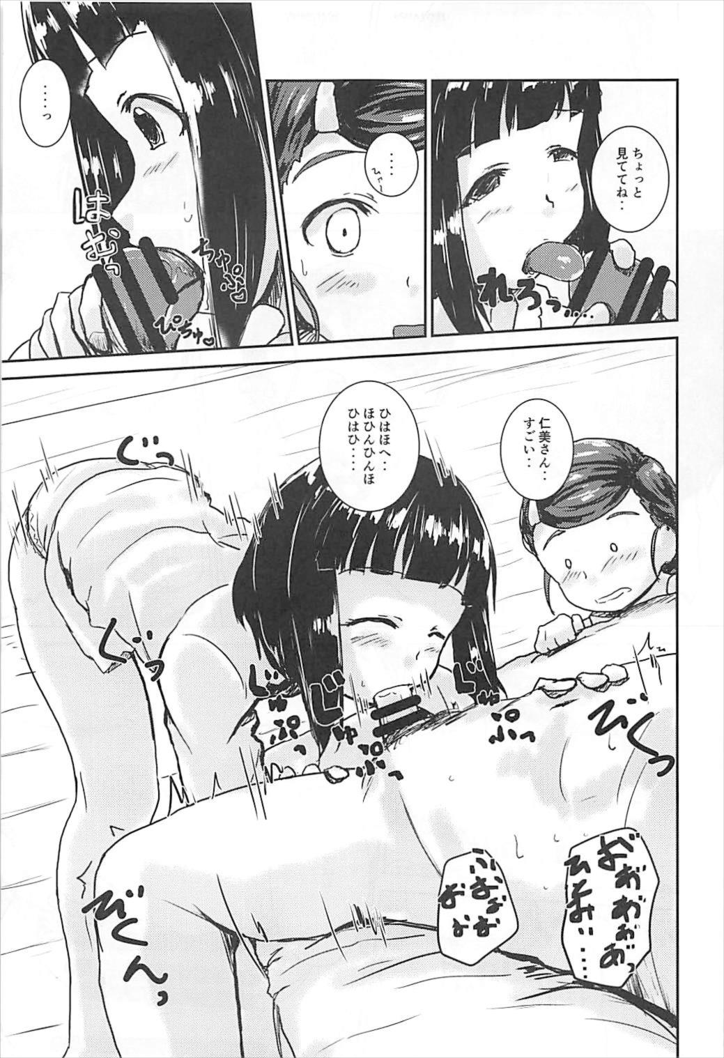 Shuu Idol no Pants o Nugasanaide XX Suru Hon page 10 full