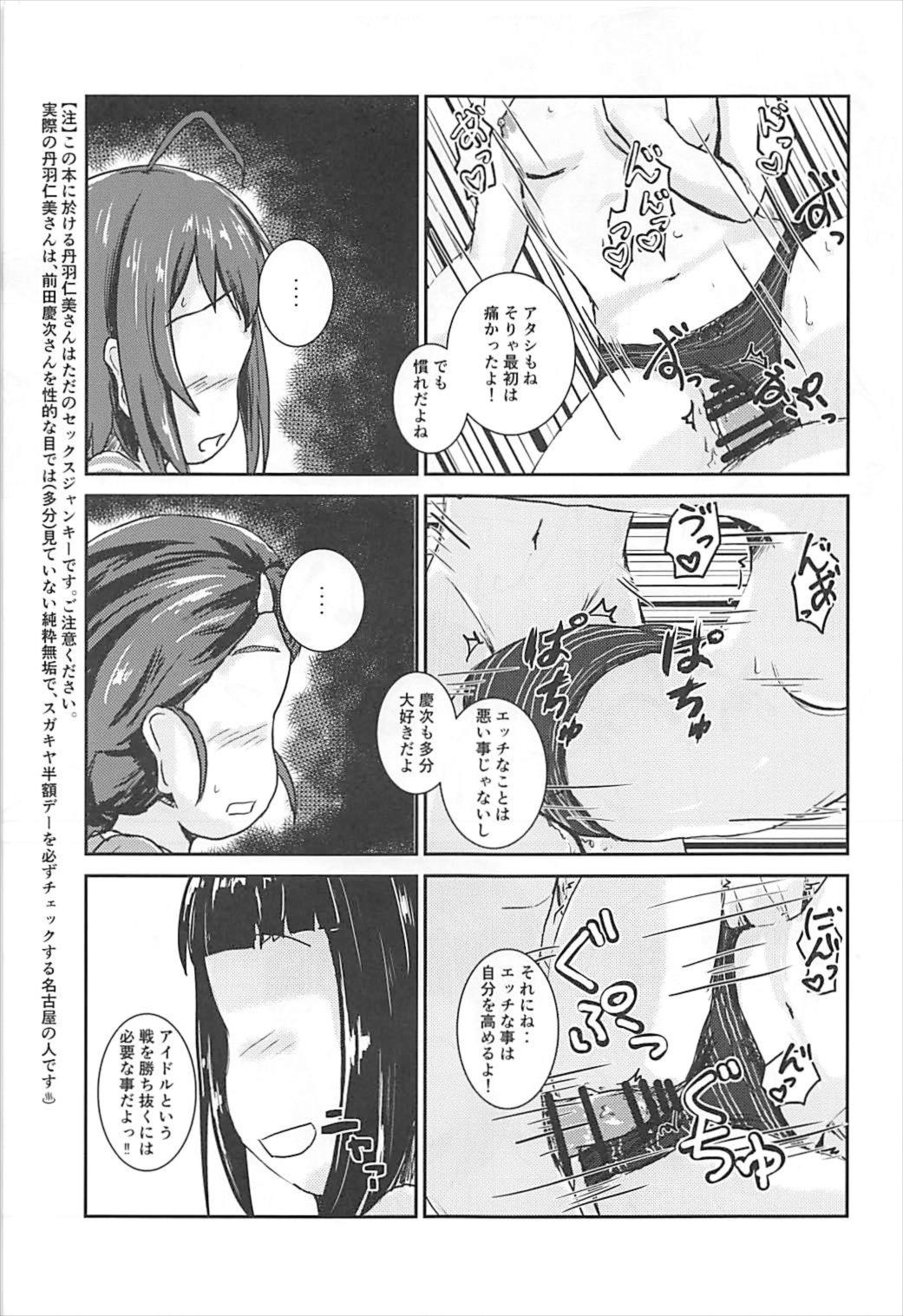Shuu Idol no Pants o Nugasanaide XX Suru Hon page 4 full