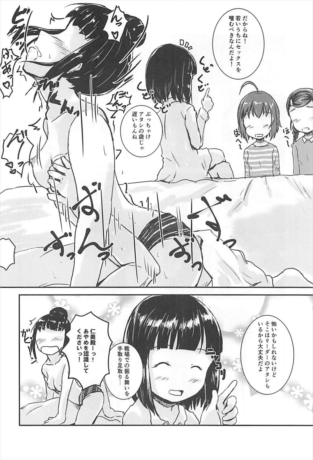 Shuu Idol no Pants o Nugasanaide XX Suru Hon page 5 full
