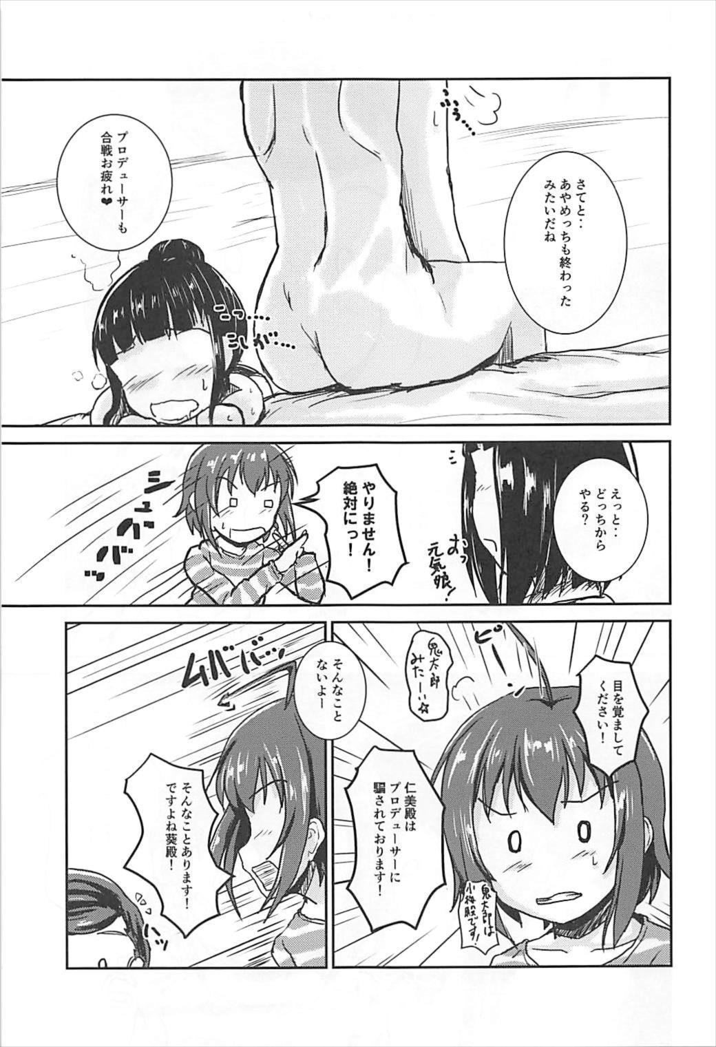 Shuu Idol no Pants o Nugasanaide XX Suru Hon page 6 full