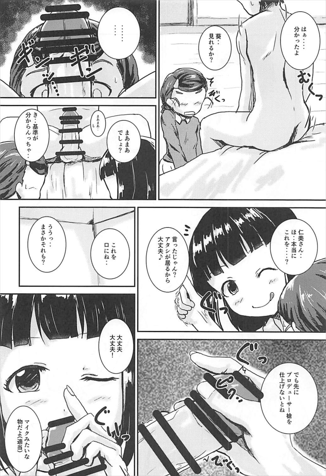 Shuu Idol no Pants o Nugasanaide XX Suru Hon page 9 full