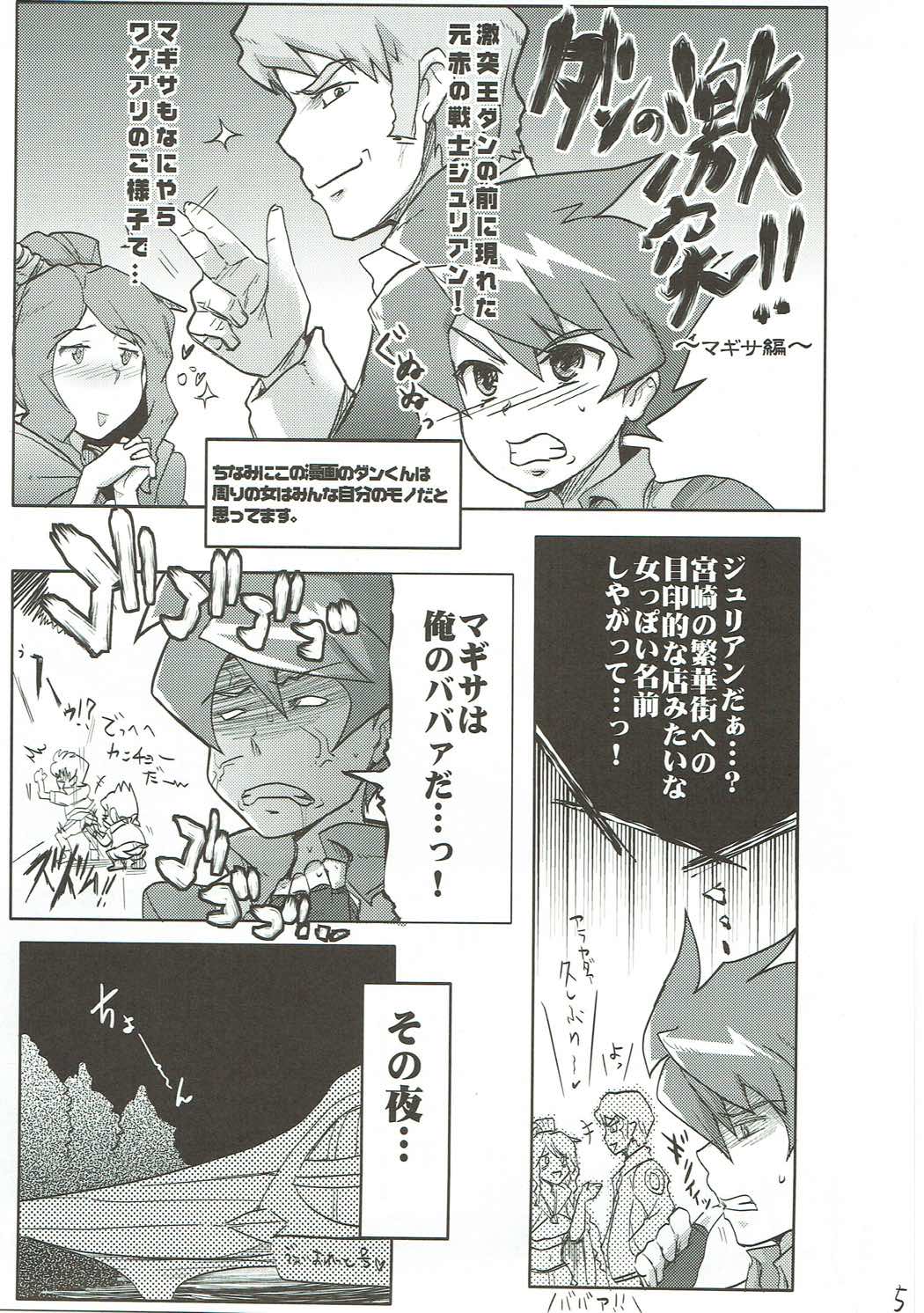 Seiteki na Nichiyou Anime Bon 2 page 4 full