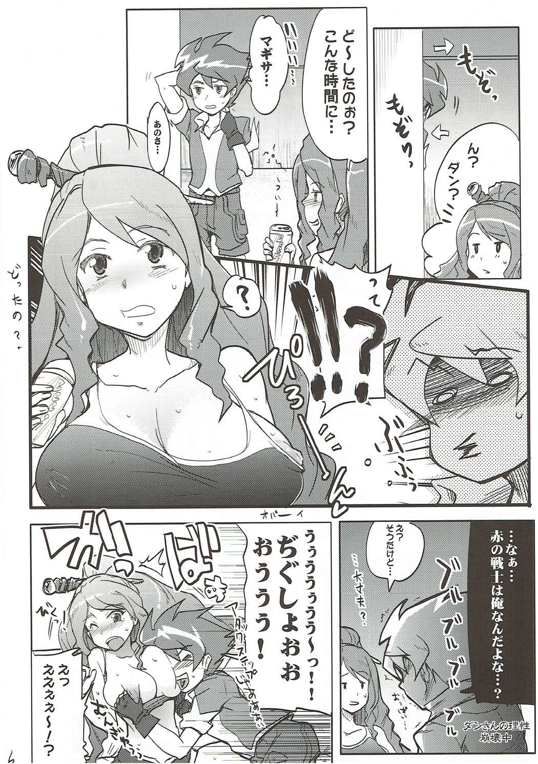 Seiteki na Nichiyou Anime Bon 2 page 5 full