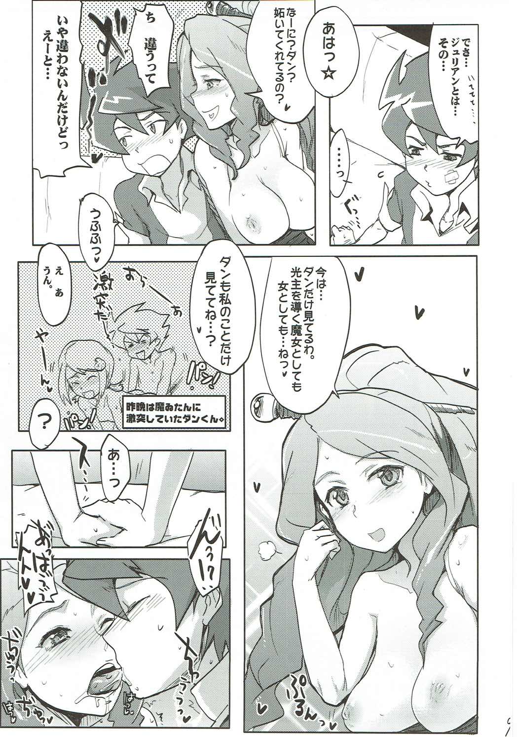Seiteki na Nichiyou Anime Bon 2 page 8 full