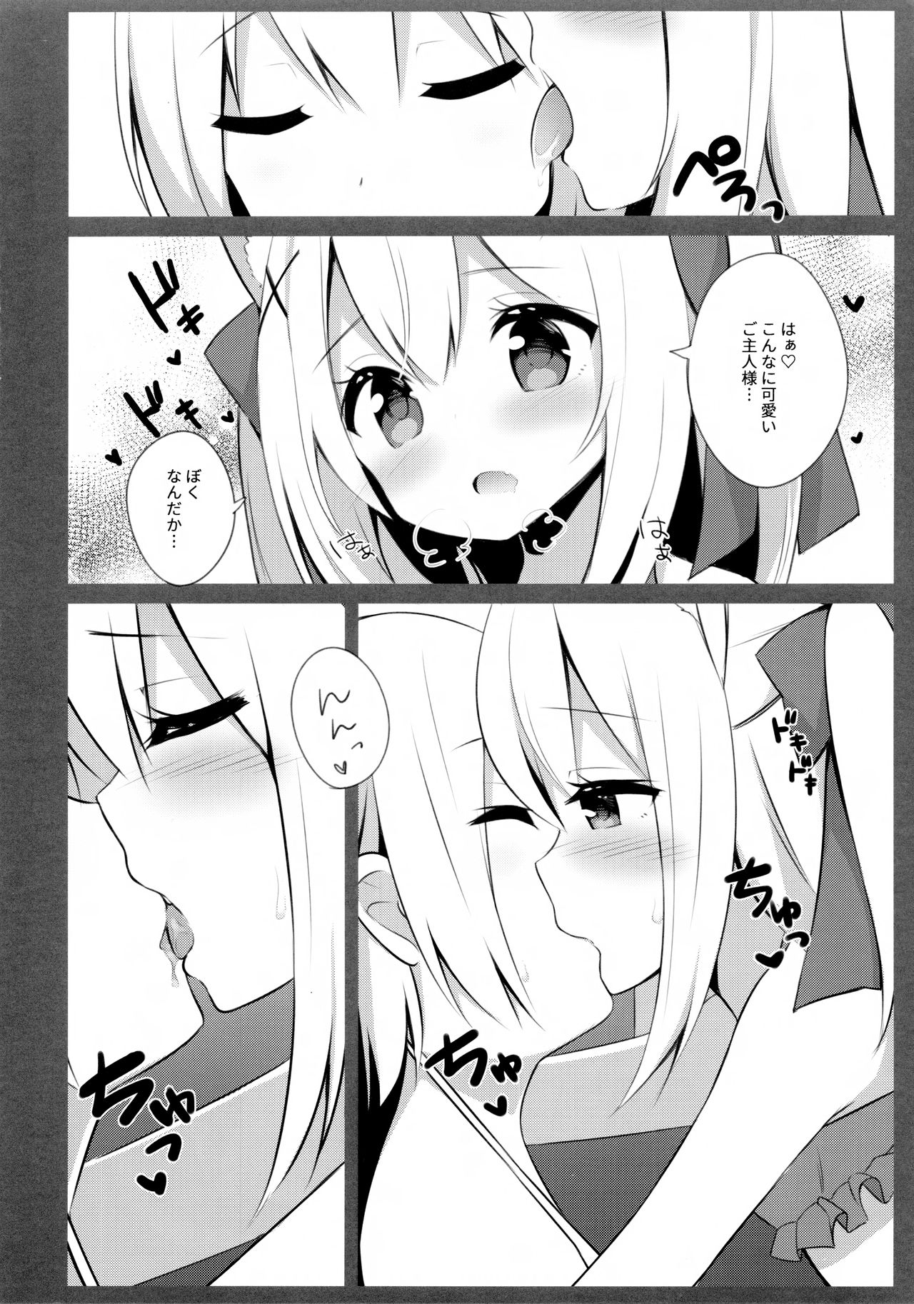 Goshujin-sama to Koneko no Midareta Summer Vacation page 9 full