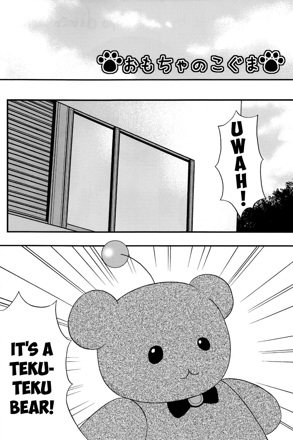 Omocha no Koguma page 4 full