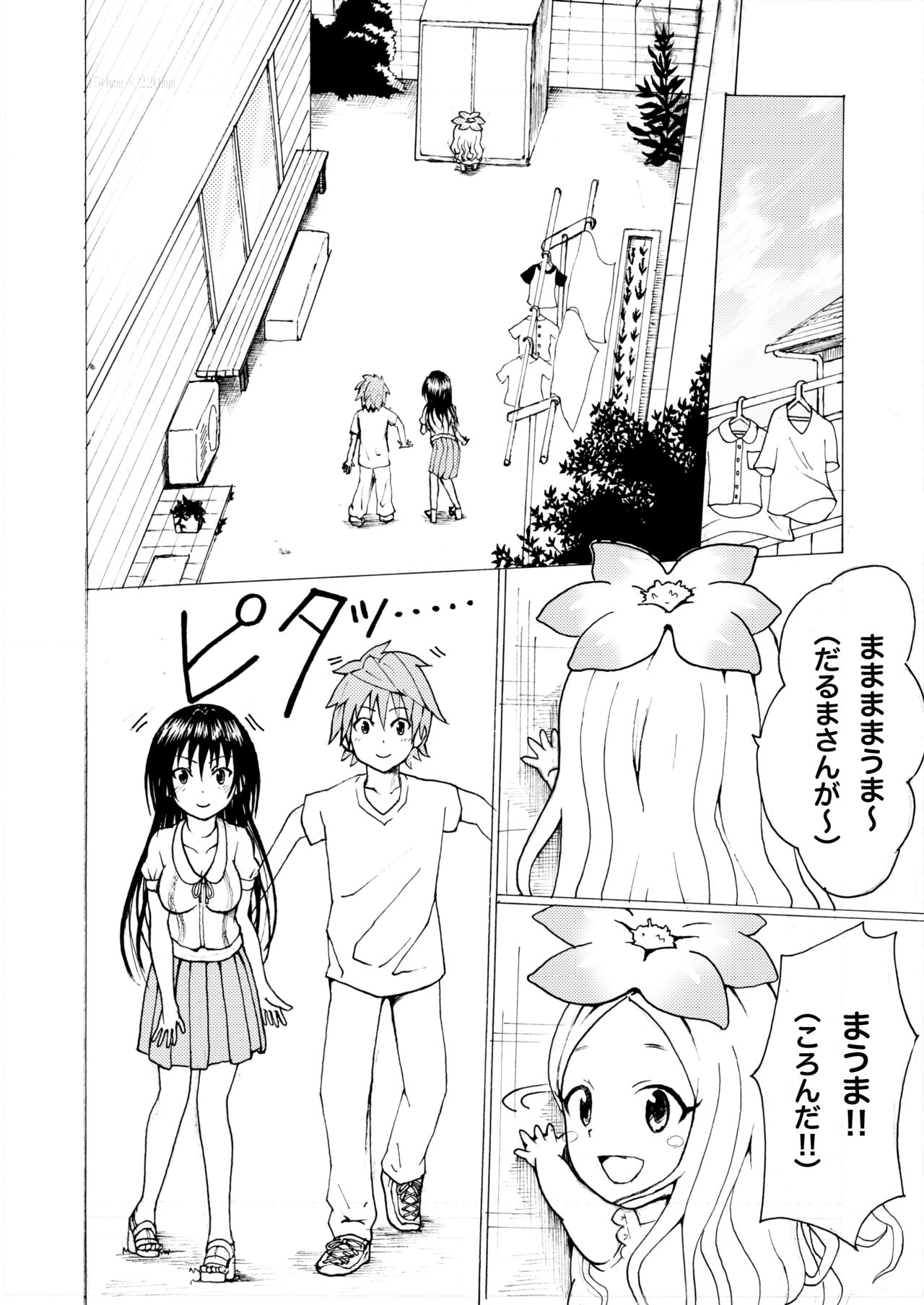 Kotegawa-san ga Koronda! page 6 full