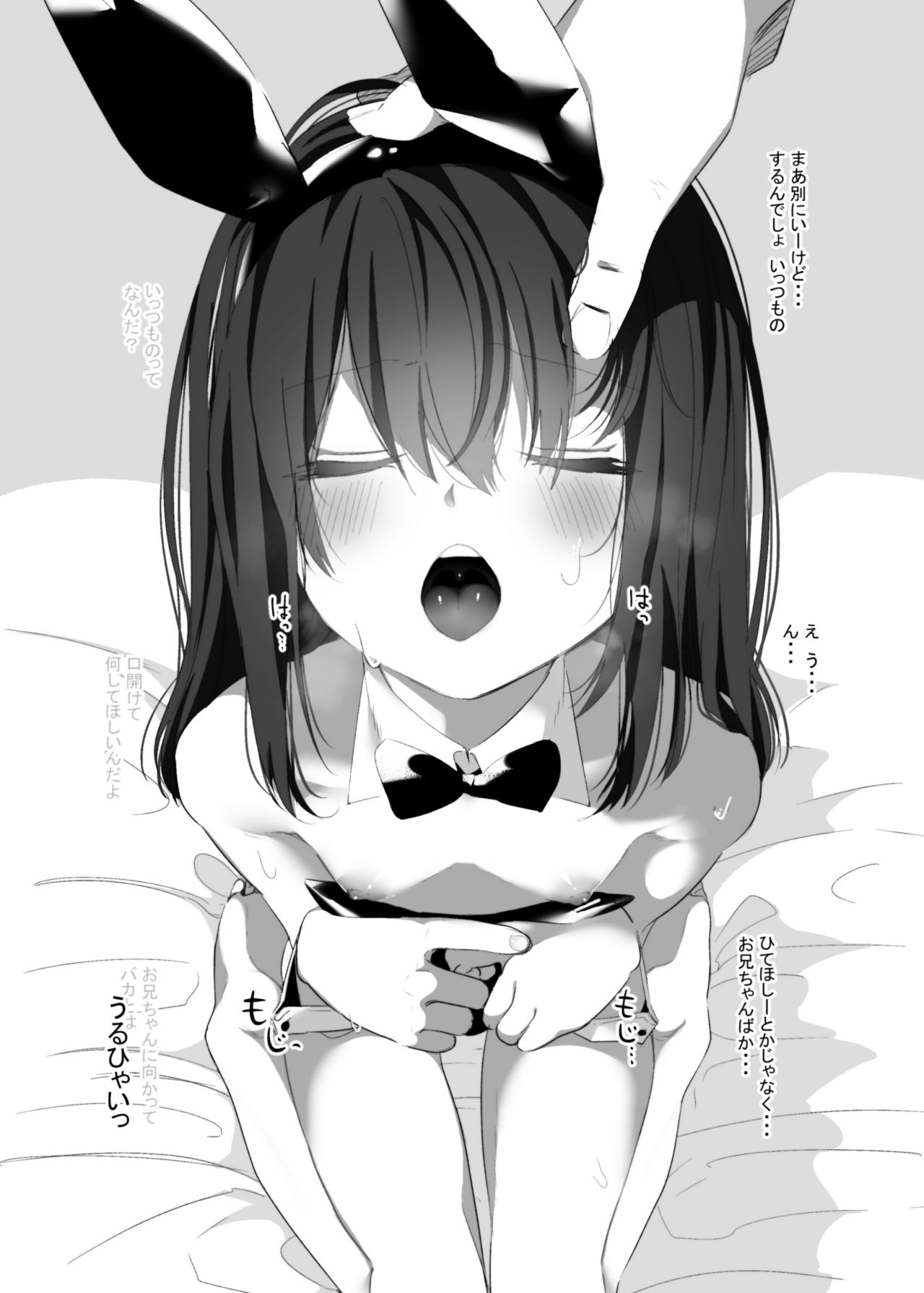 Ruri-chan Kawaii ne page 7 full