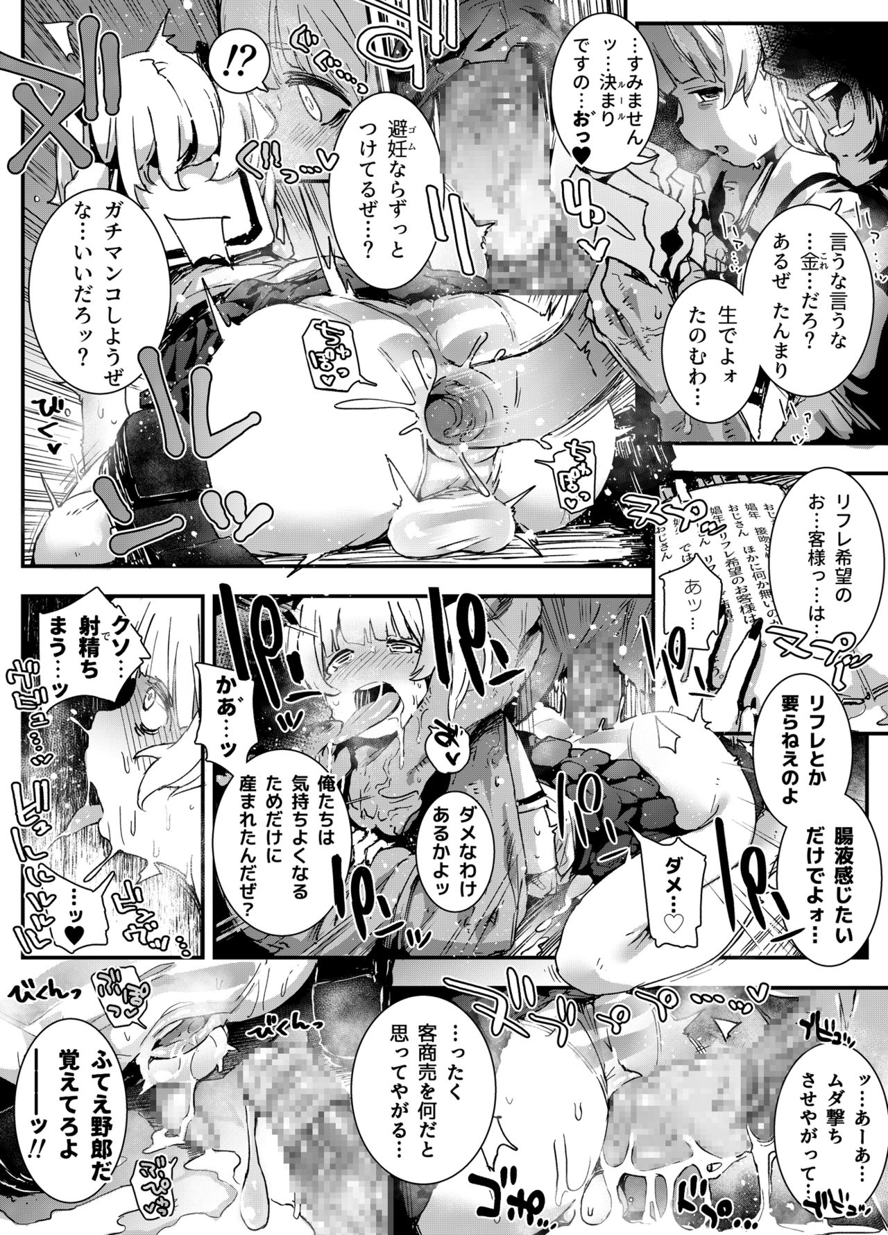 "Otokonoko Oji-san to Shikyuu Uri no Shounen" page 5 full