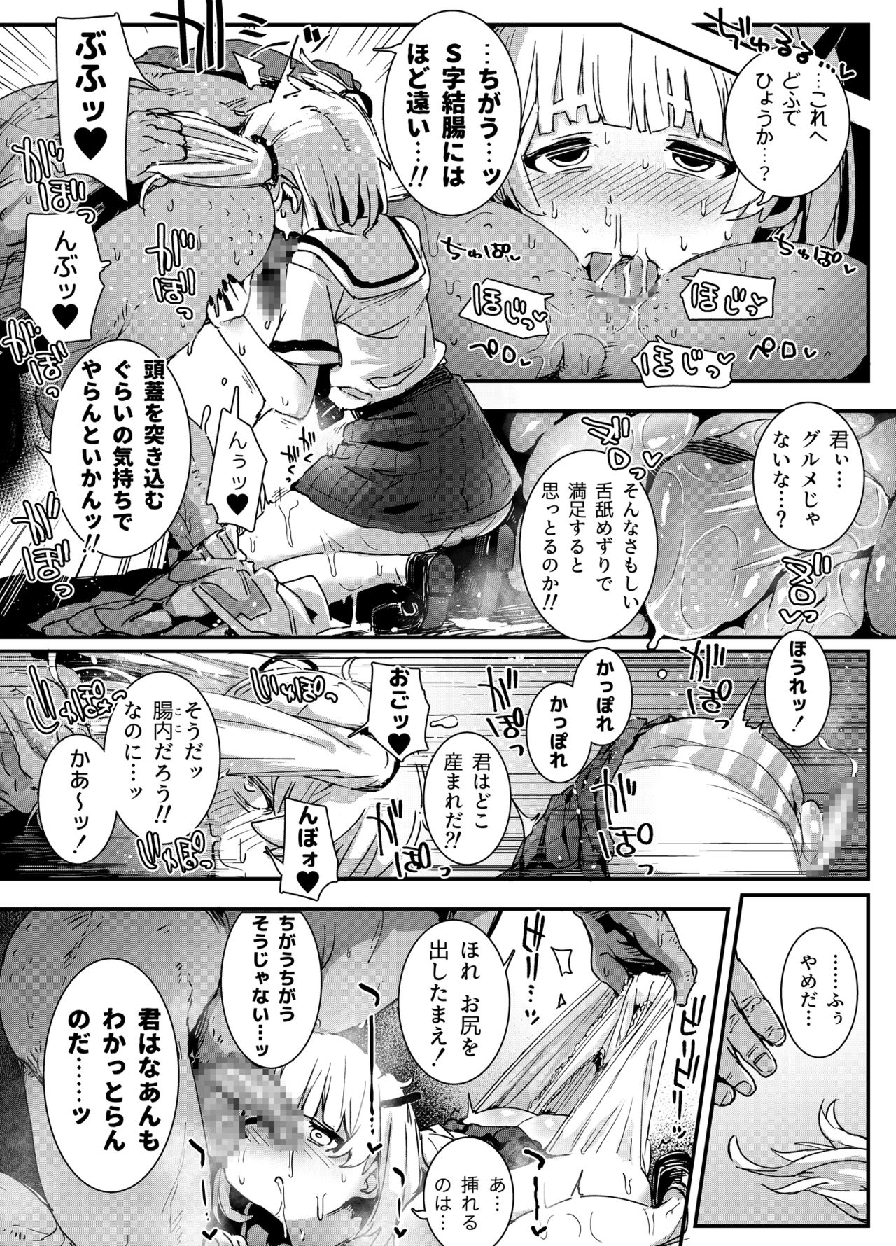 "Otokonoko Oji-san to Shikyuu Uri no Shounen" page 6 full