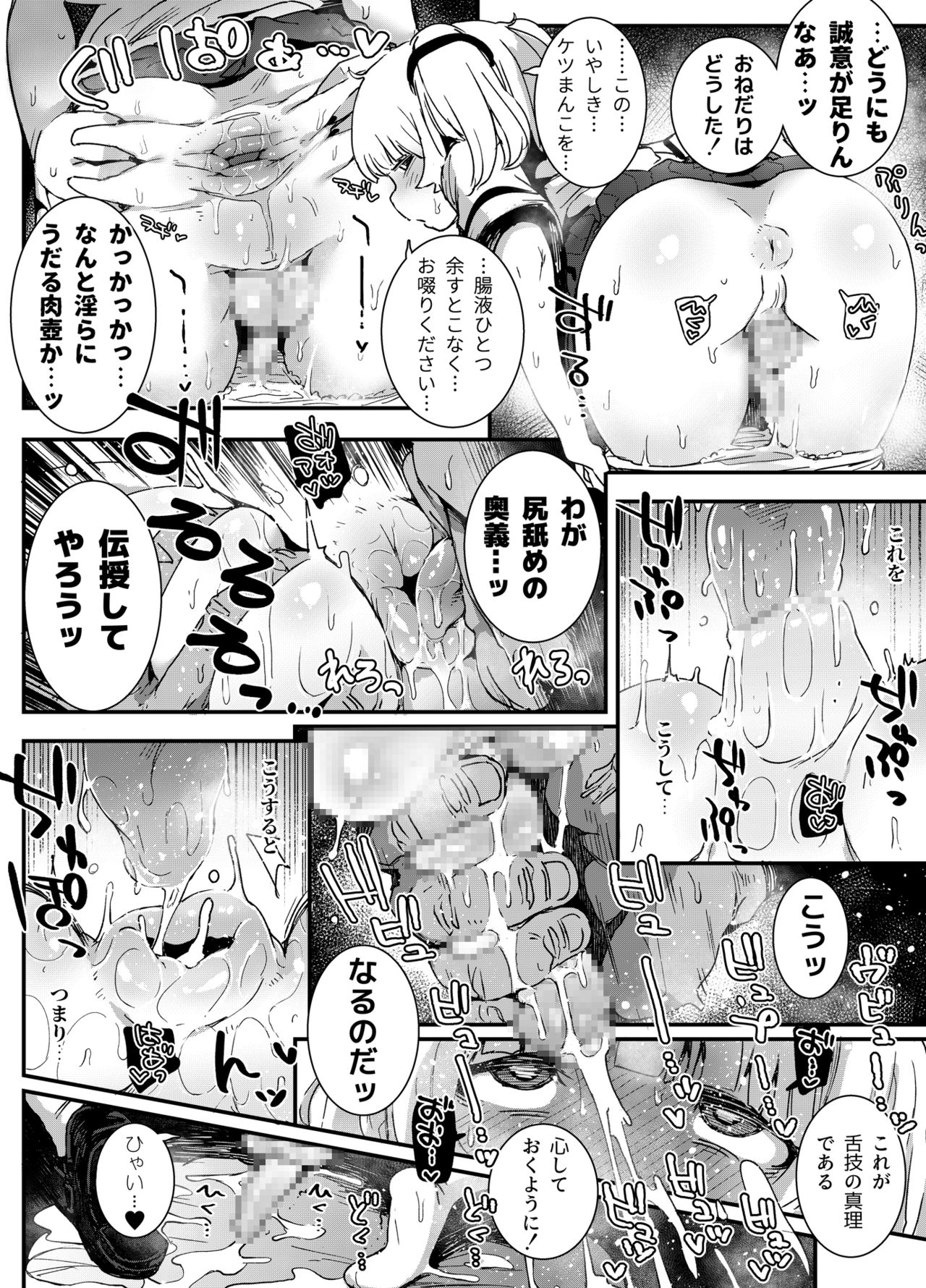 "Otokonoko Oji-san to Shikyuu Uri no Shounen" page 7 full