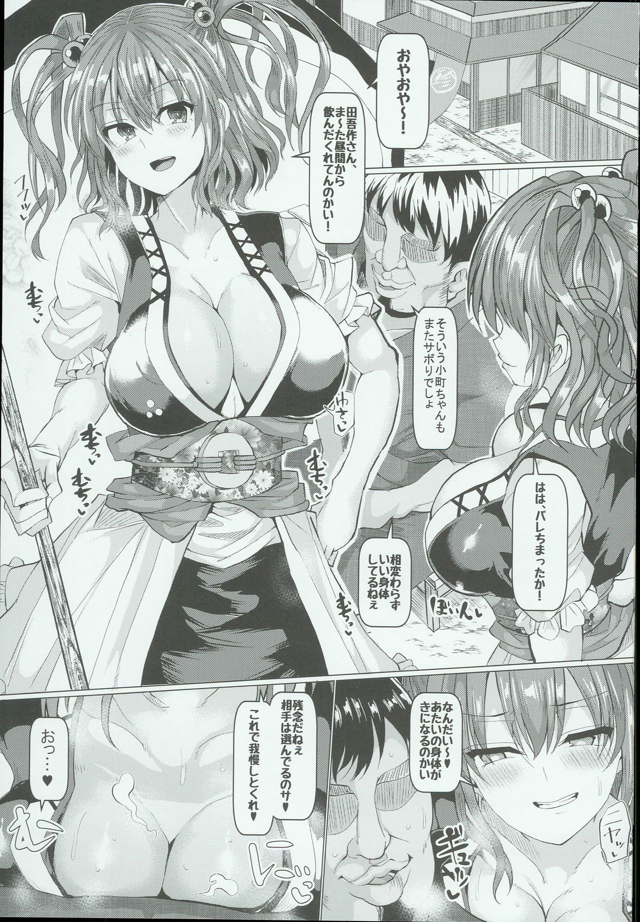 Saimin de Shinigami no Honshou o Abake!! page 3 full