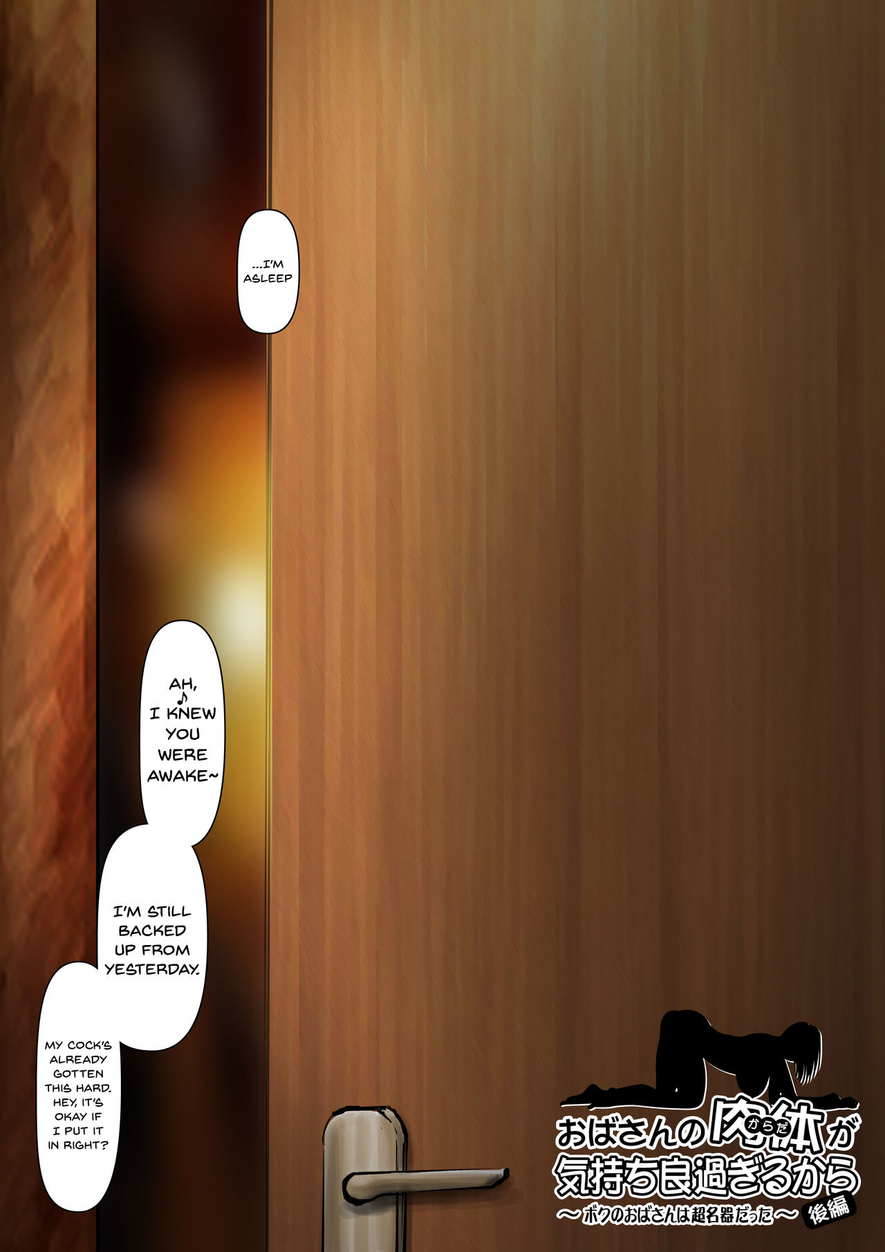 Oba-san no Karada ga Kimochi Yosugiru kara <<Kouhen>> ~Boku no Oba-san wa Chou Meiki Datta~ | My Aunt's Body is Irresistible ~ Her Hole is the Best~ page 3 full