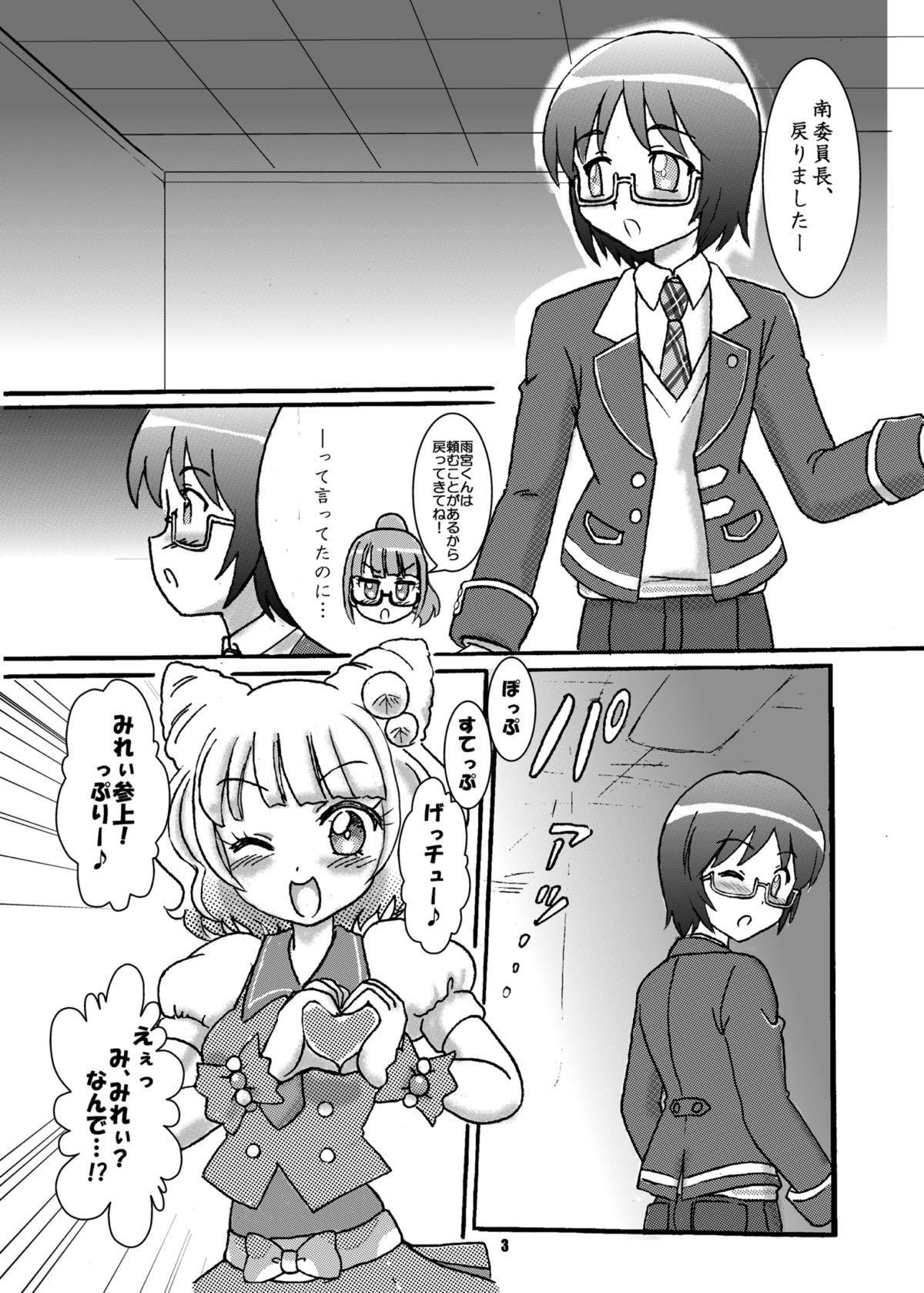 Pri Live! ~ Mire X Ame Purinomamade ~ page 2 full