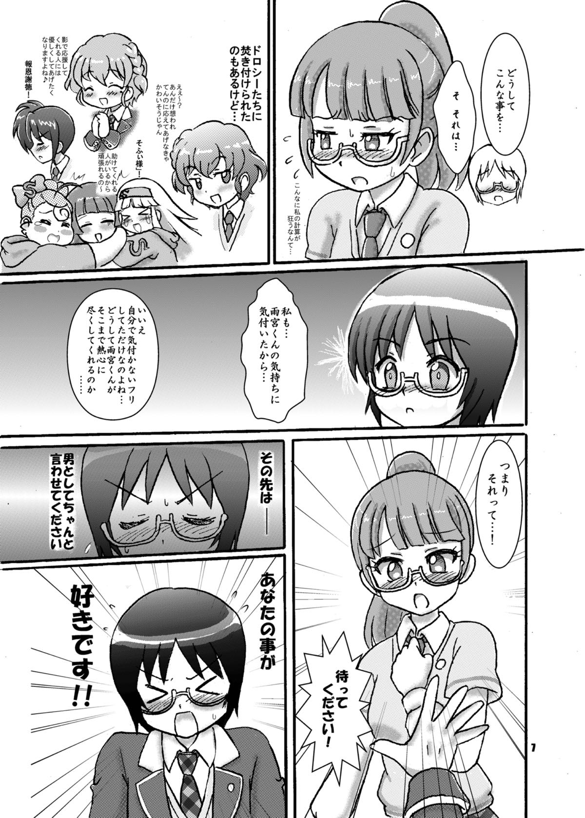 Pri Live! ~ Mire X Ame Purinomamade ~ page 6 full