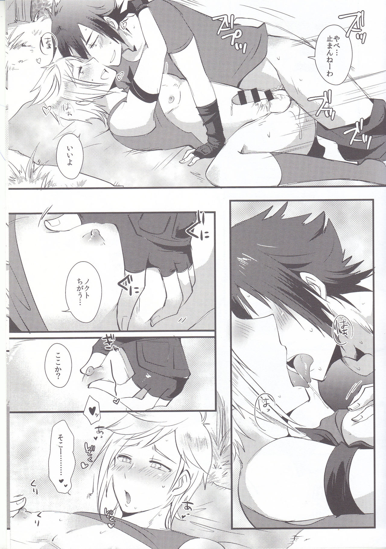 Dokidoki Betsu Koudou Quest page 10 full