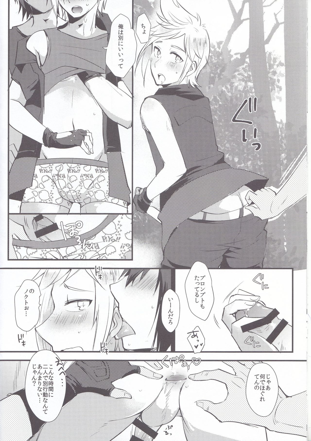 Dokidoki Betsu Koudou Quest page 7 full