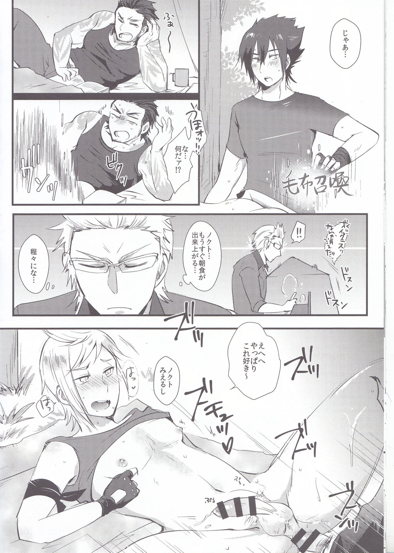 Dokidoki Betsu Koudou Quest page 9 full