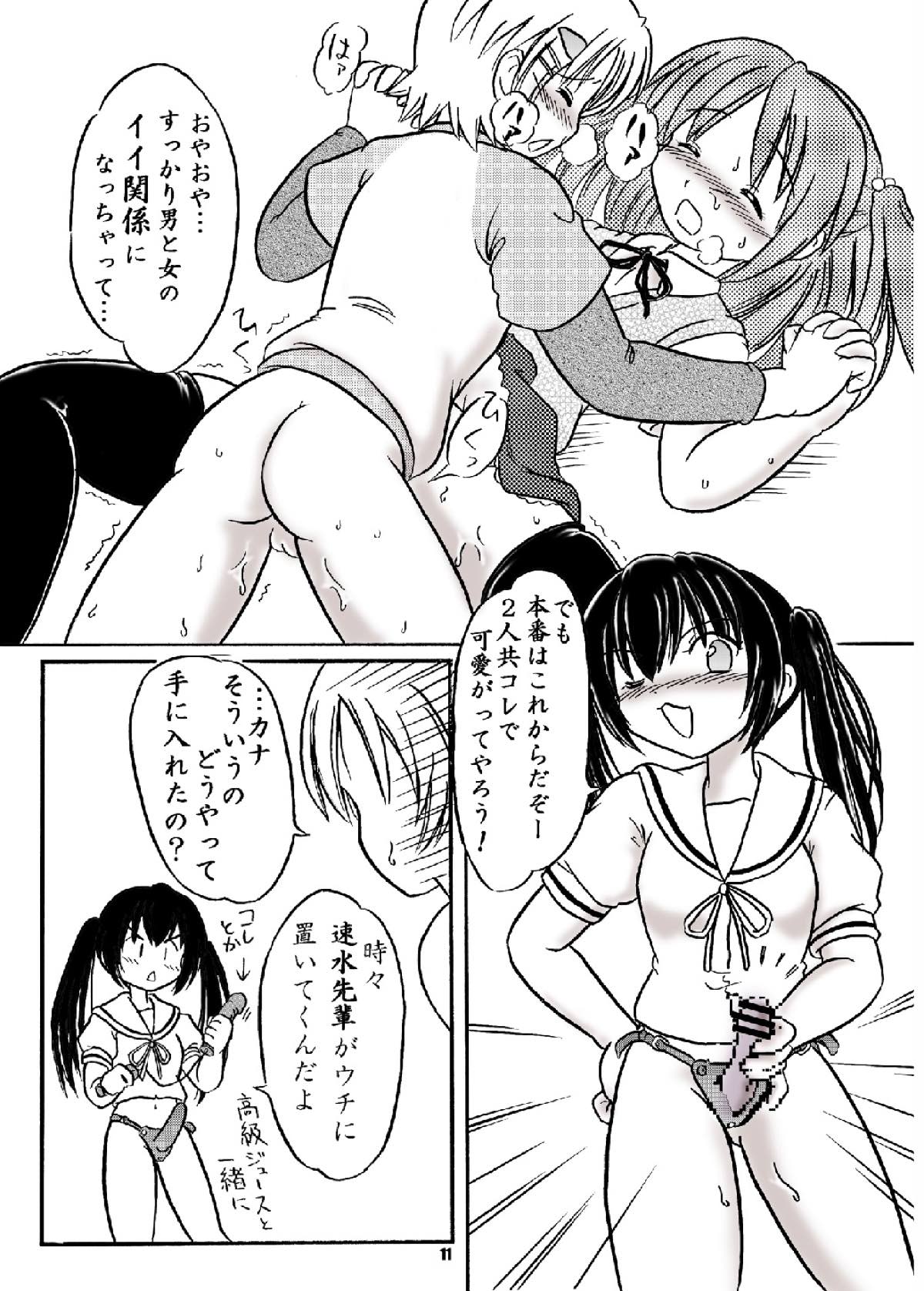 Minami-ke Gaien Kana no Okashina Seikyouiku!? page 10 full
