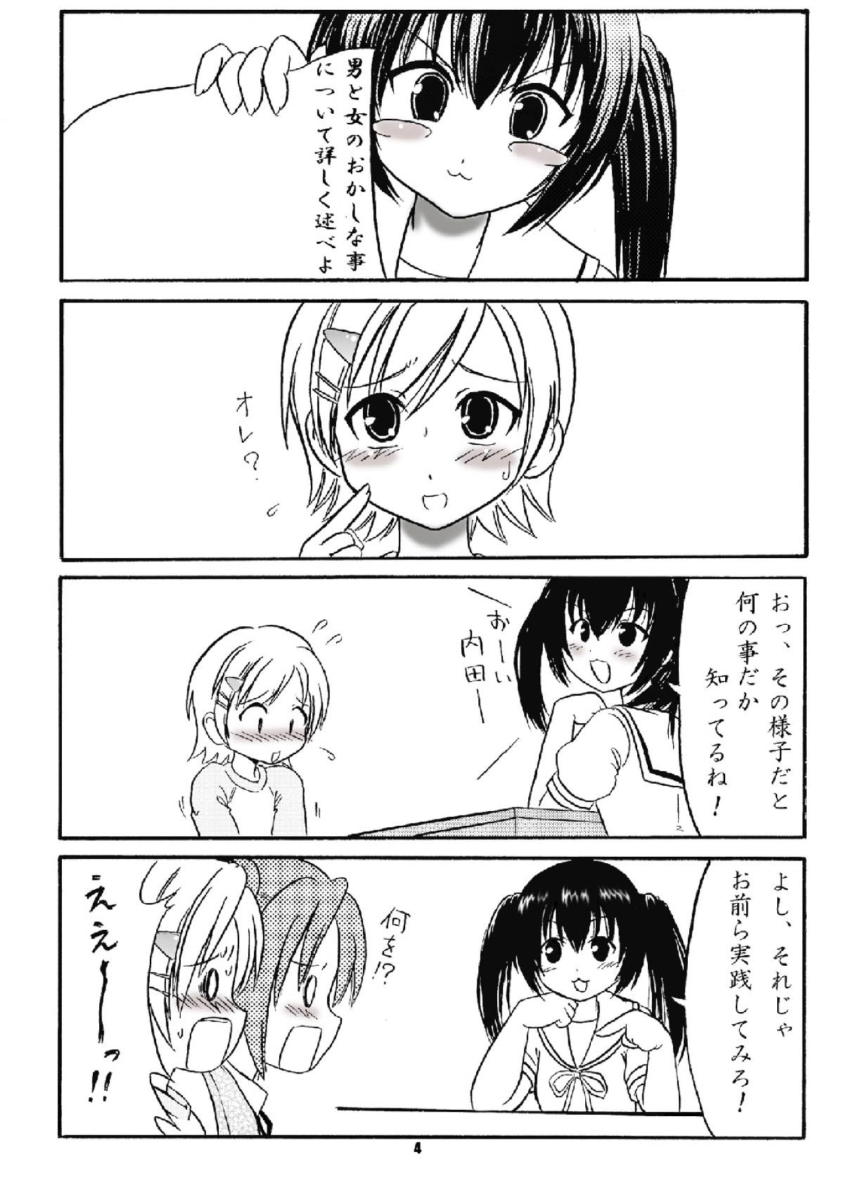 Minami-ke Gaien Kana no Okashina Seikyouiku!? page 3 full