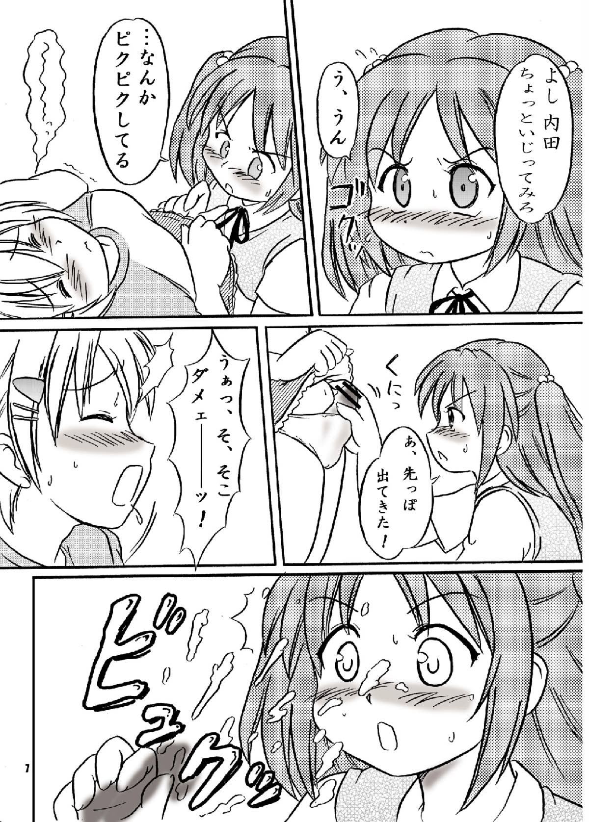 Minami-ke Gaien Kana no Okashina Seikyouiku!? page 6 full