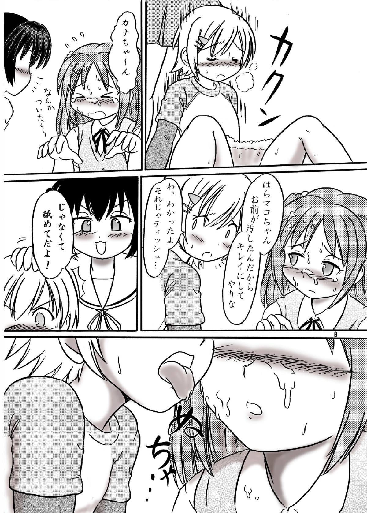 Minami-ke Gaien Kana no Okashina Seikyouiku!? page 7 full