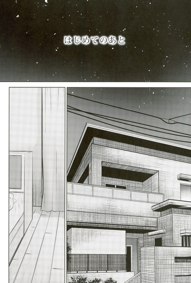 Hajimete no Ato page 2 full