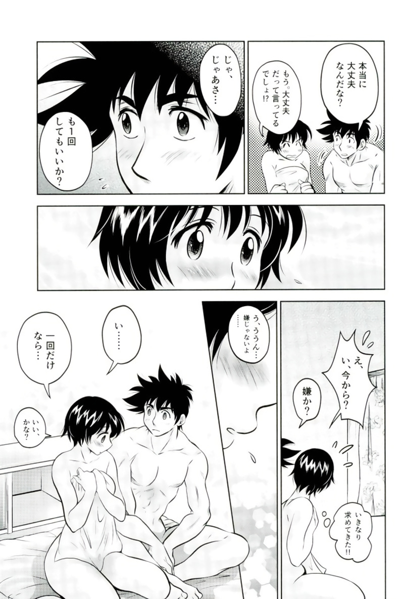 Hajimete no Ato page 5 full