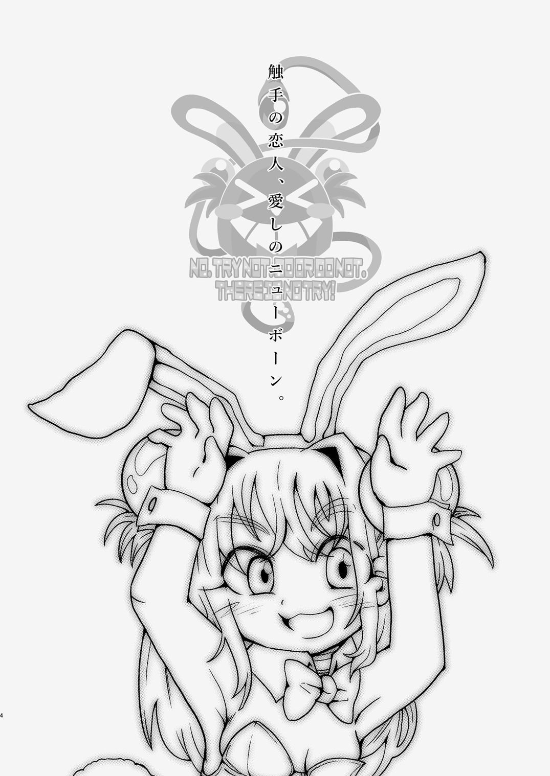 Shin Izumi-chan Oddity! Shokushu no Koibito, Itoshi no Newborn. page 4 full