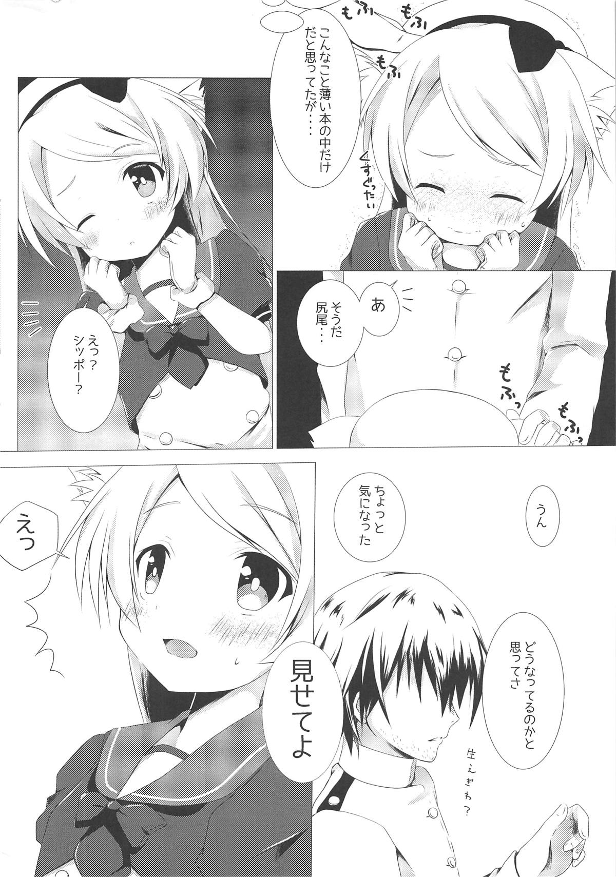 Nekomimi-ka Suru nante Marude Doujinshi ja Nai ka!!! page 5 full