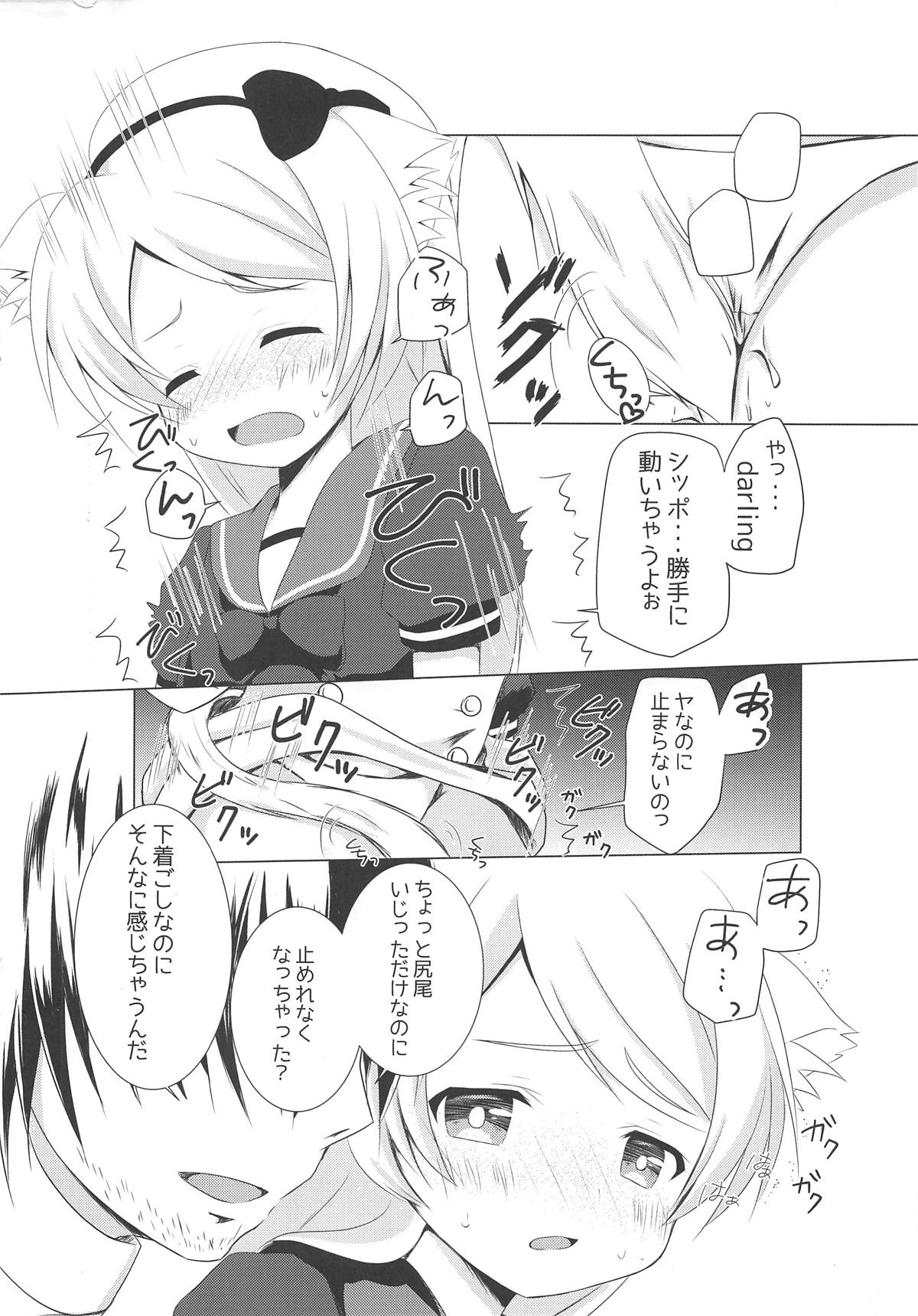 Nekomimi-ka Suru nante Marude Doujinshi ja Nai ka!!! page 9 full