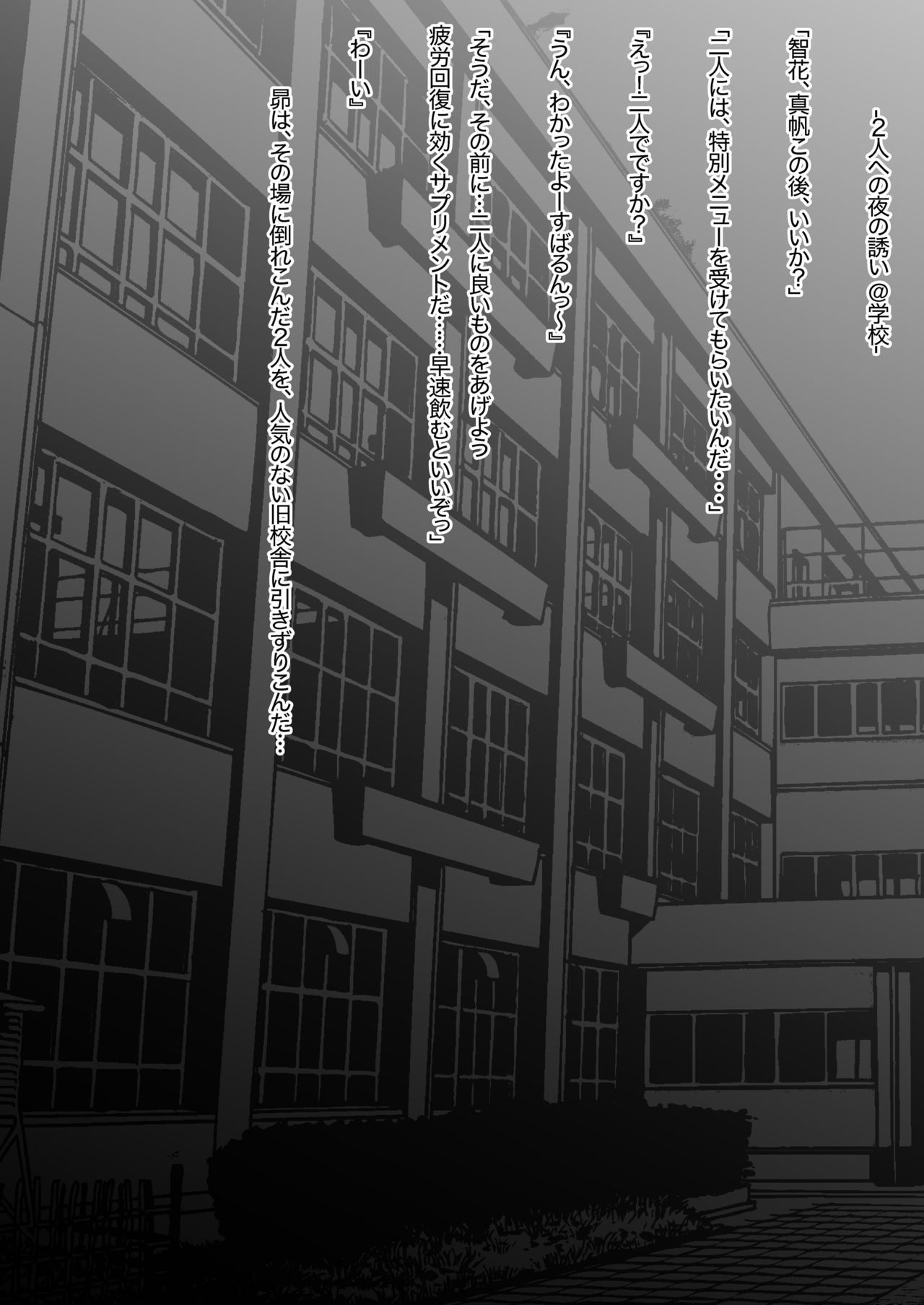 KANKIN RO-KYU-BU! page 4 full