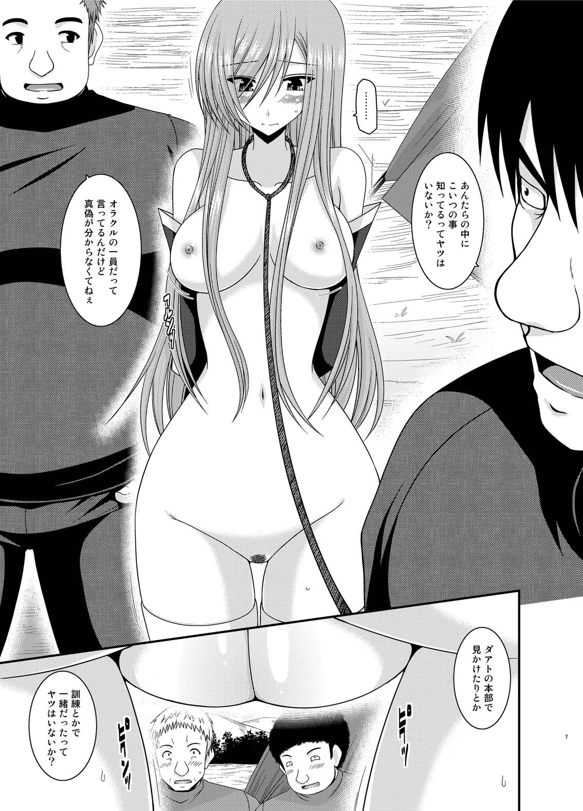 Melon ga Chou Shindou! R Soushuuhen IV page 7 full