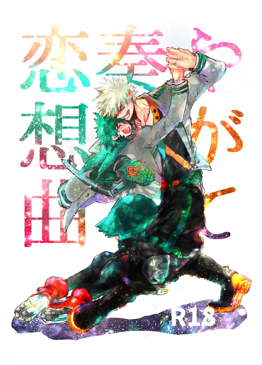 Yagate kanaderu rensoukyoku page 1 full