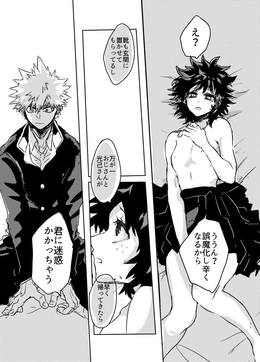 Yagate kanaderu rensoukyoku page 10 full