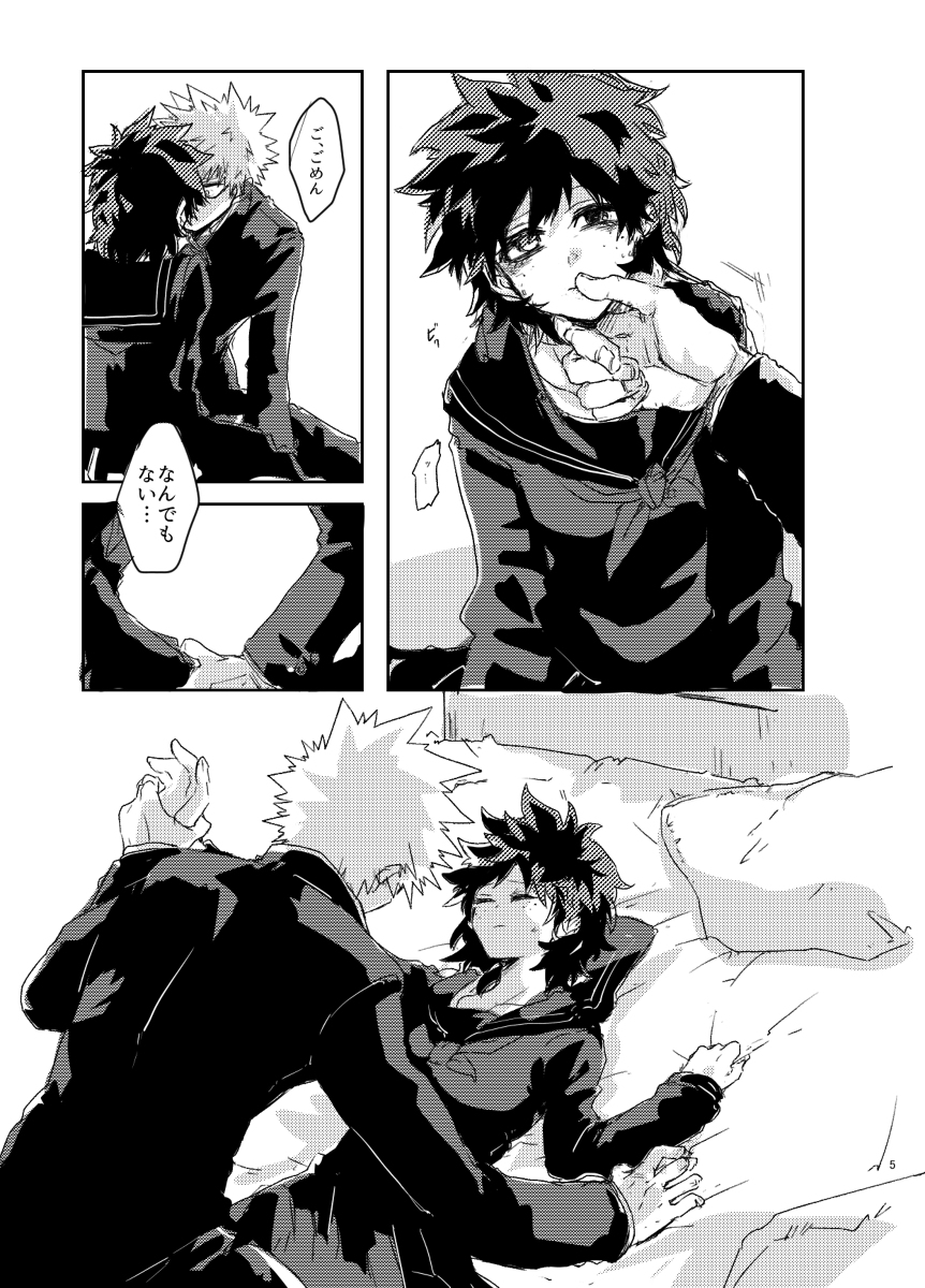 Yagate kanaderu rensoukyoku page 4 full