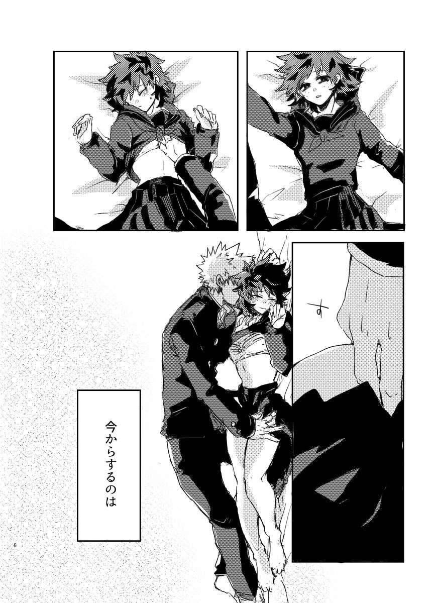 Yagate kanaderu rensoukyoku page 5 full