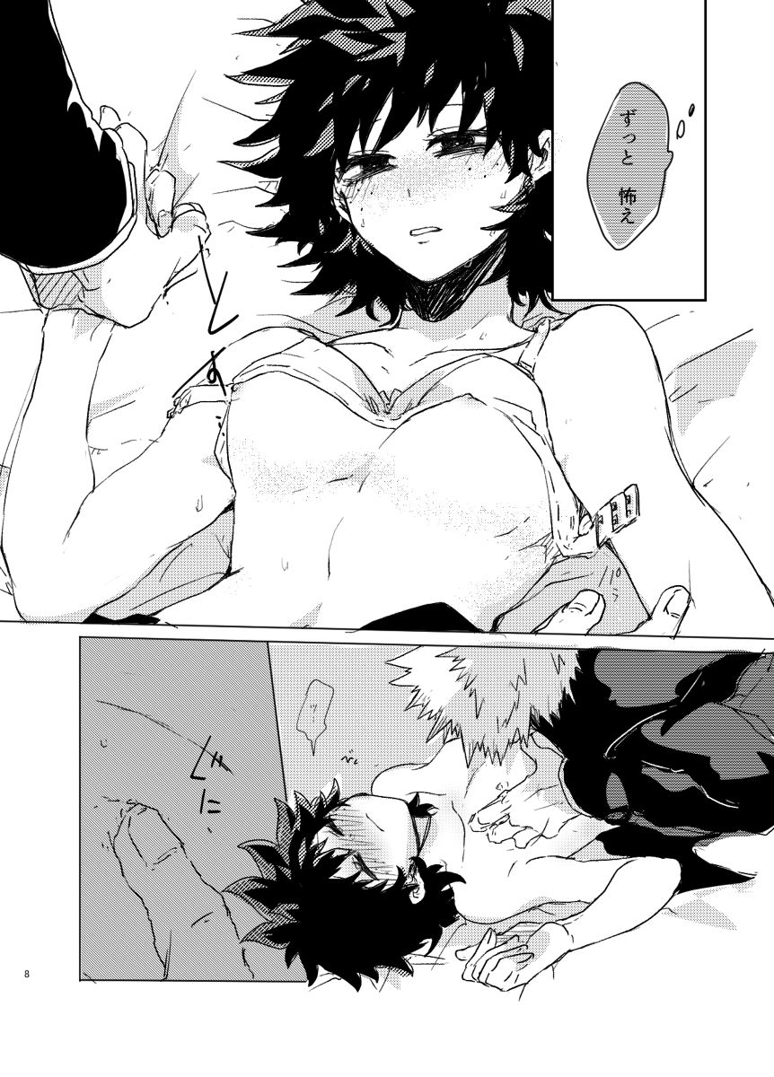 Yagate kanaderu rensoukyoku page 7 full