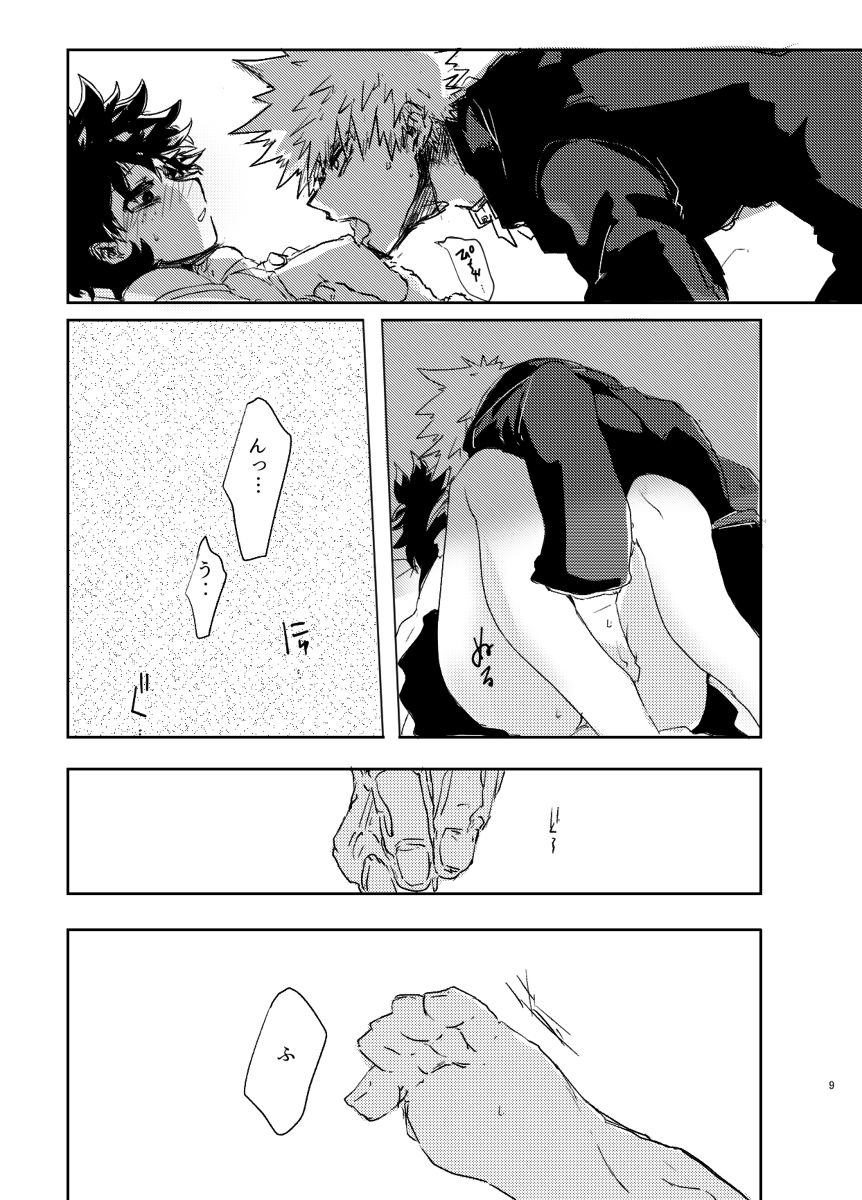 Yagate kanaderu rensoukyoku page 8 full