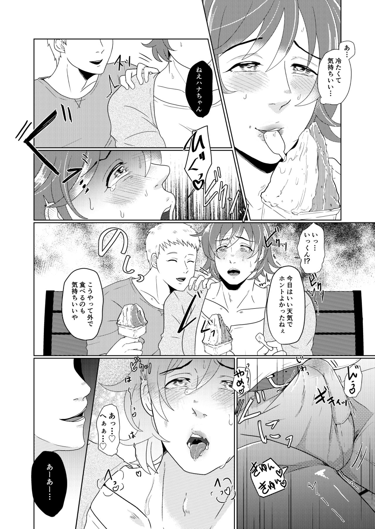 SM Choukyou Manga 2 Hiru no Osanpo Hen page 8 full