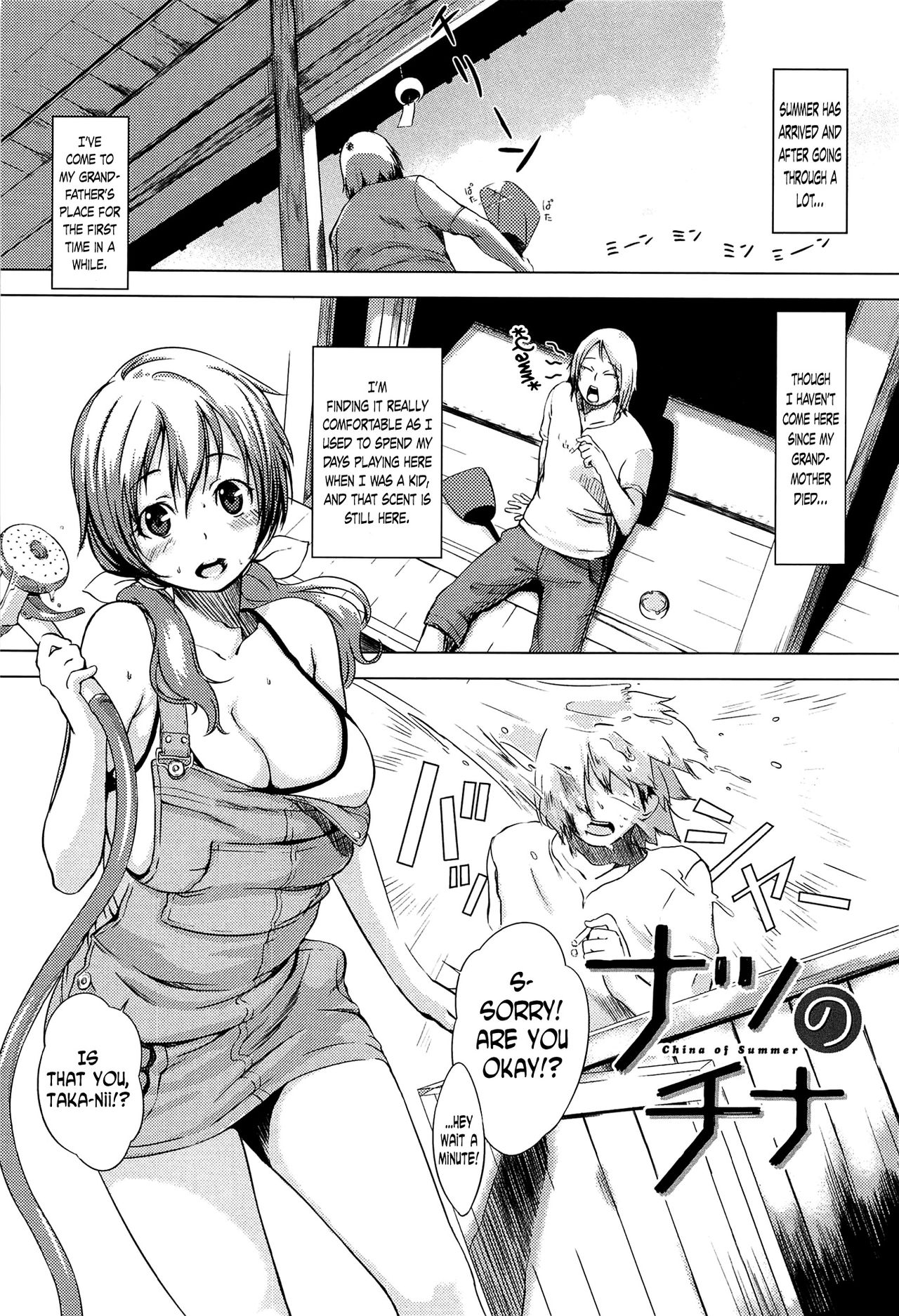 Natsu no China | China of Summer page 1 full