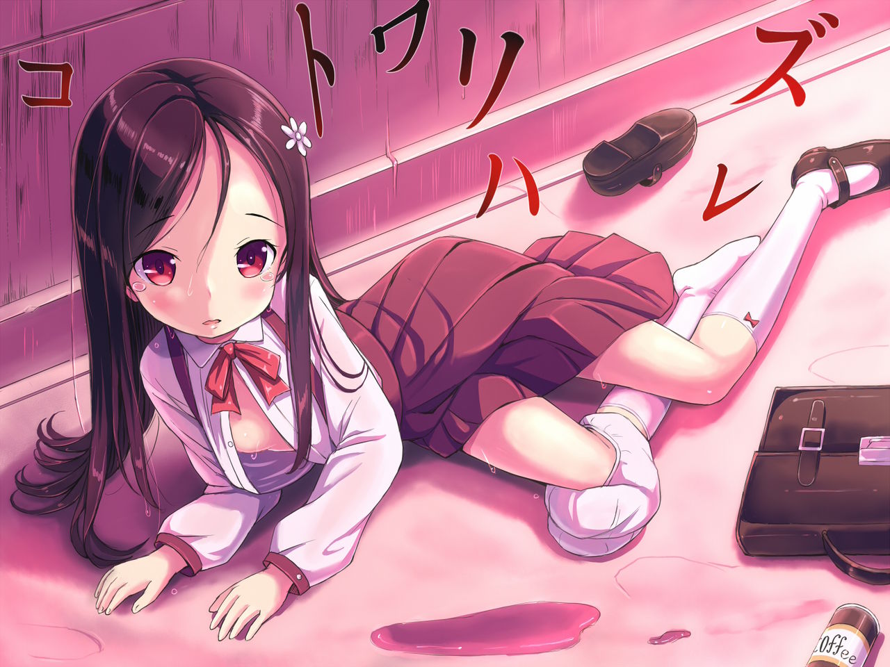 Kotowari Hazure page 1 full