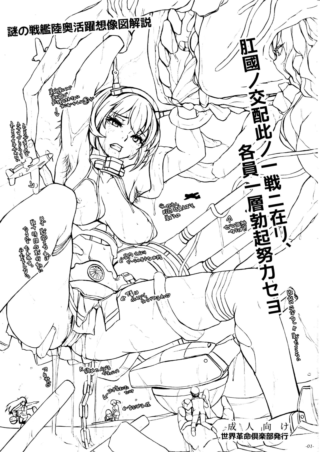 Koukoku no Kouhai Kono Issen ni Ari, Kakuin Issou Bokki Doryoku Seyo page 2 full