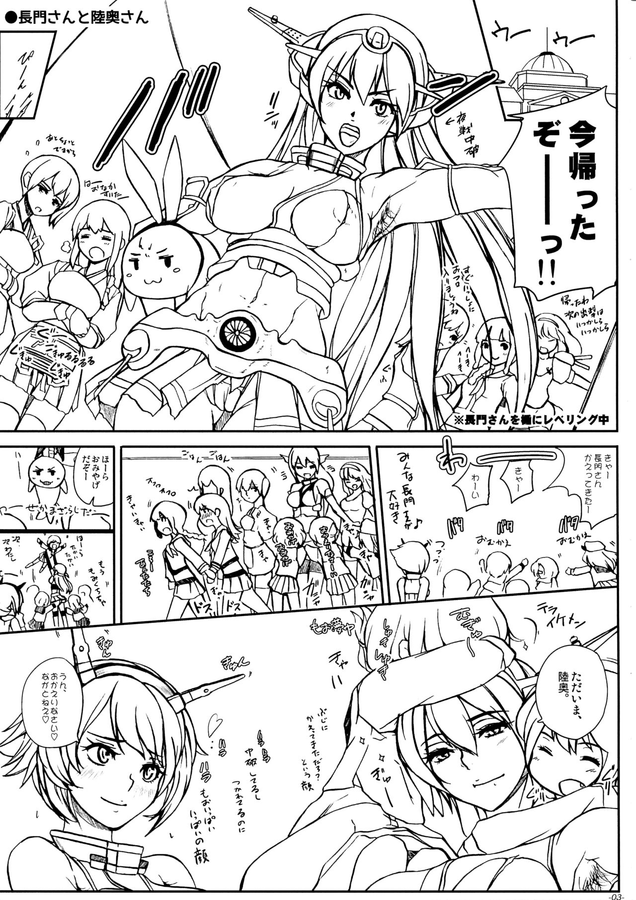 Koukoku no Kouhai Kono Issen ni Ari, Kakuin Issou Bokki Doryoku Seyo page 4 full