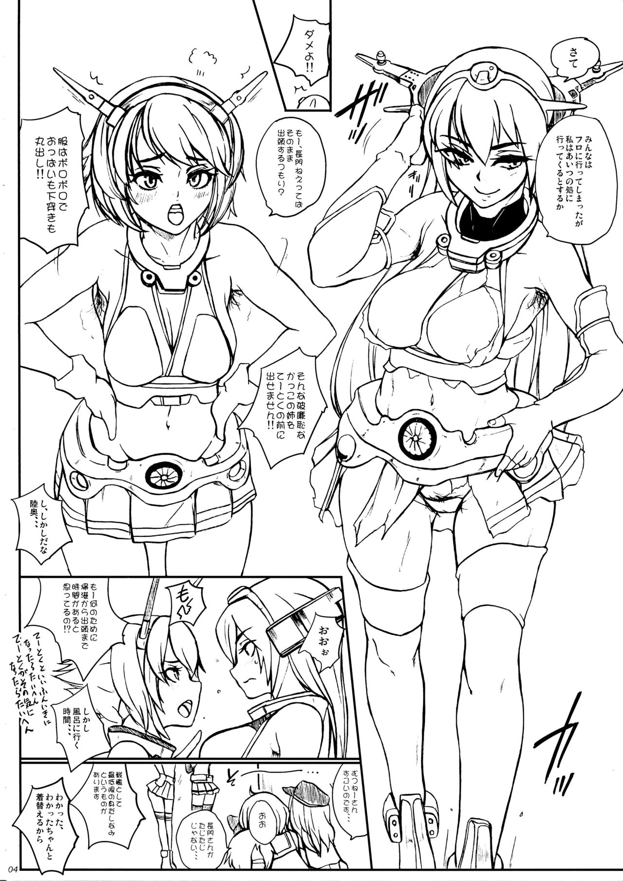 Koukoku no Kouhai Kono Issen ni Ari, Kakuin Issou Bokki Doryoku Seyo page 5 full